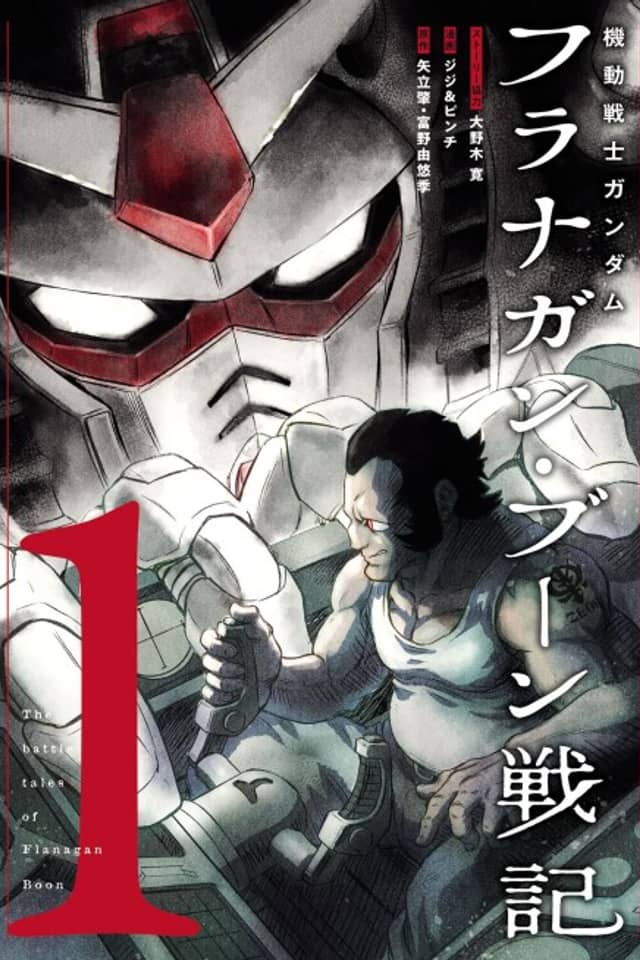 Kidou Senshi Gundam: Flanagan Boon Senki