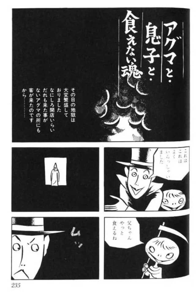 Aguma to Musuko to Kuenai Tamashii