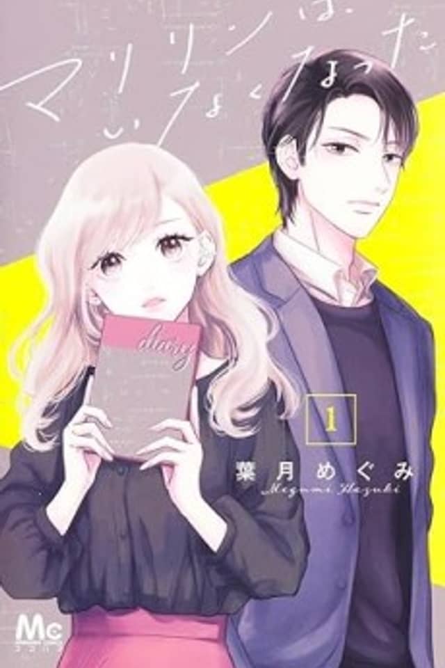 Marilyn wa, Inakunatta
