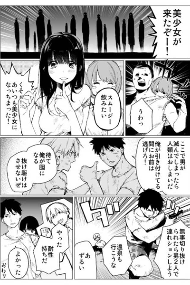 1-Page Manga