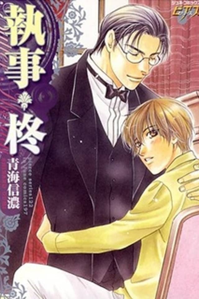 Shitsuji Hiiragi