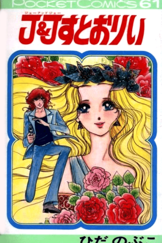 J&J Story