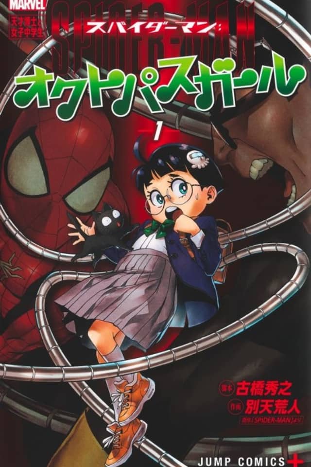 Spider-Man: Octo-Girl