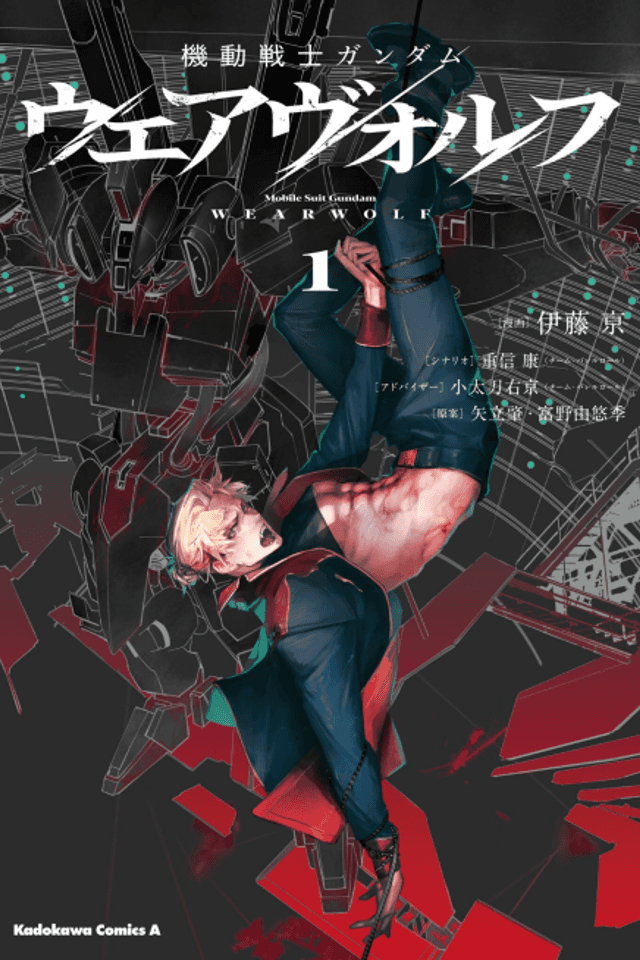 Mobile Suit Gundam: Wearwolf
