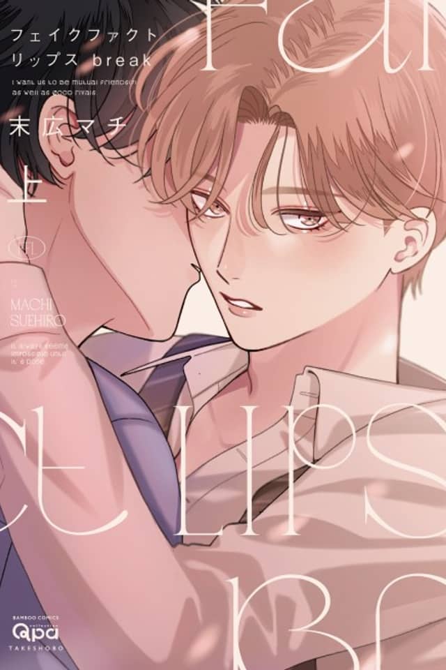 Fake Fact Lips: BREAK