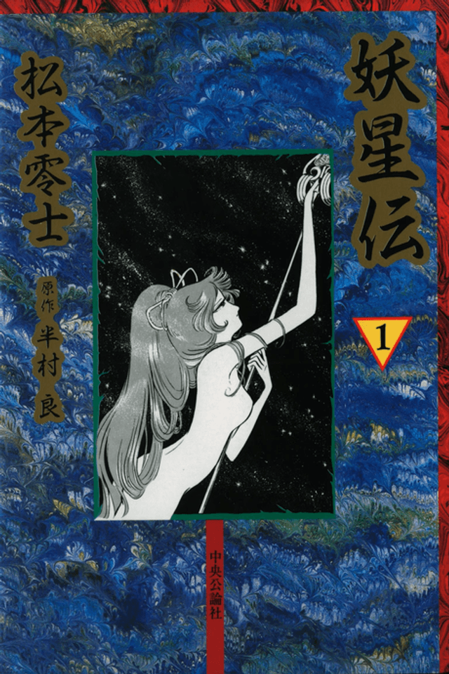 Youseiden