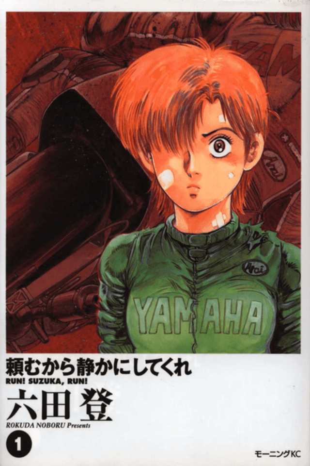 Tanomu kara Shizuka ni Shitekure