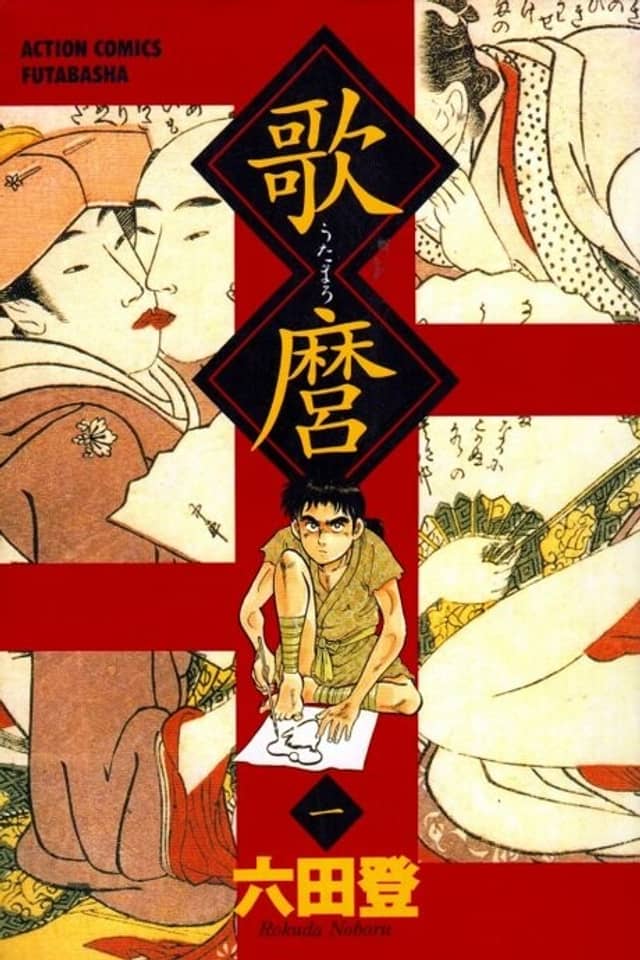 Utamaro