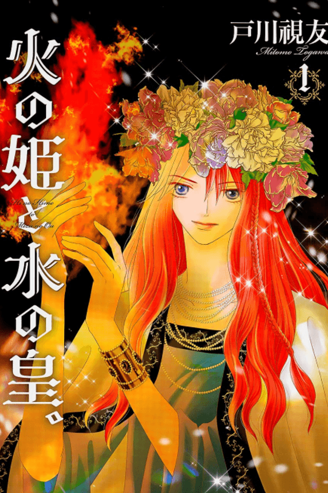 Hi no Hime to Mizu no Ou