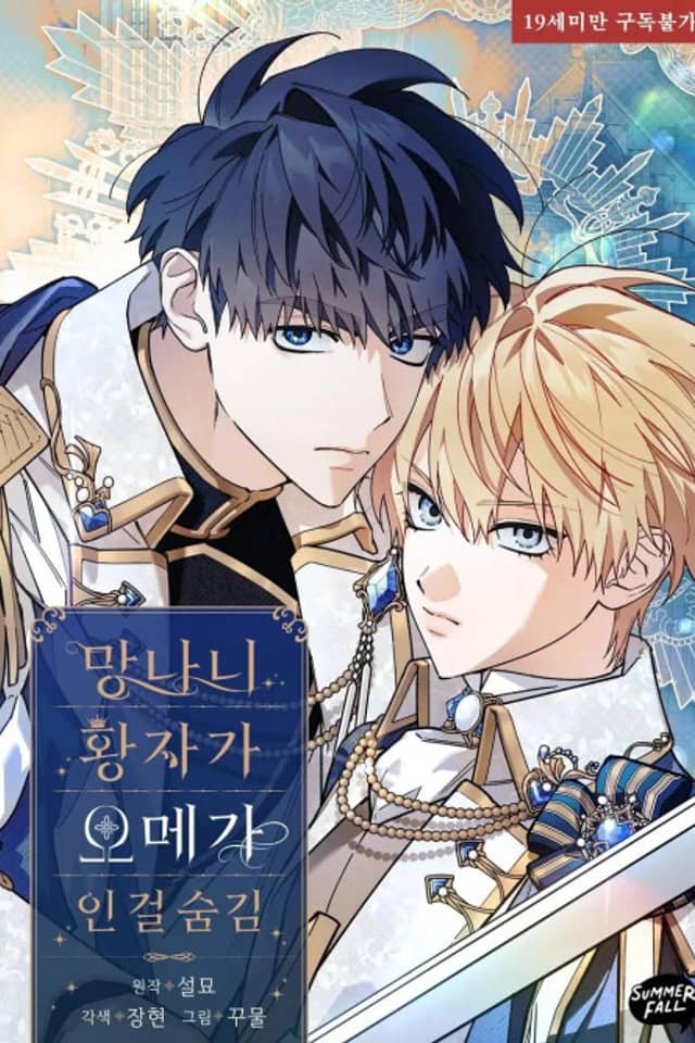 The Rogue Prince Is Secretly an Omega