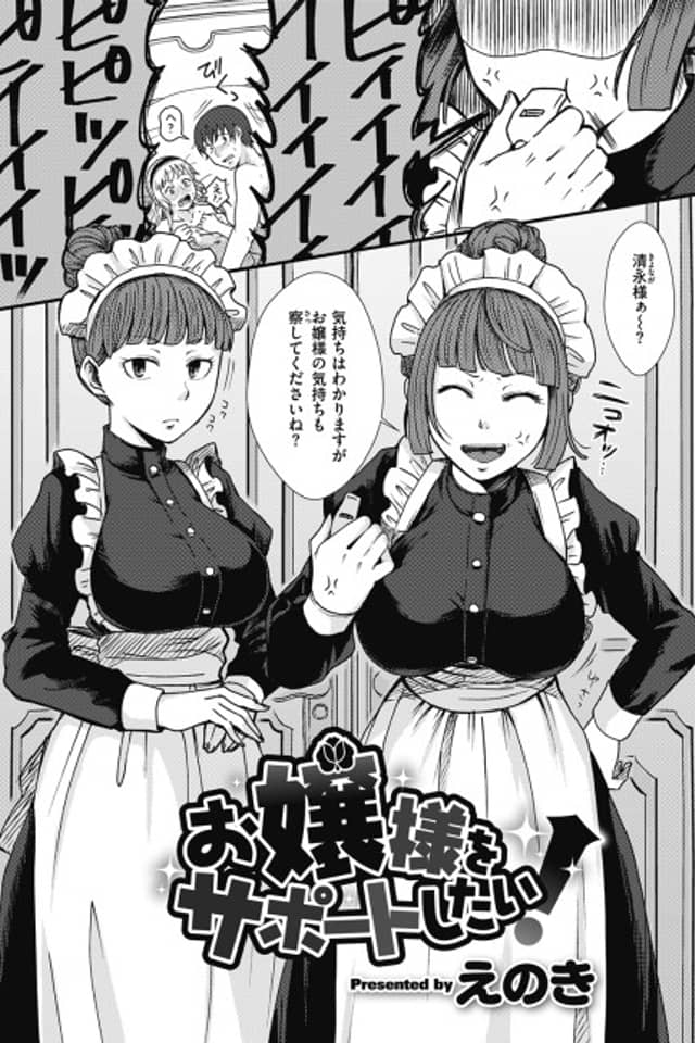 We Must Support Milady!