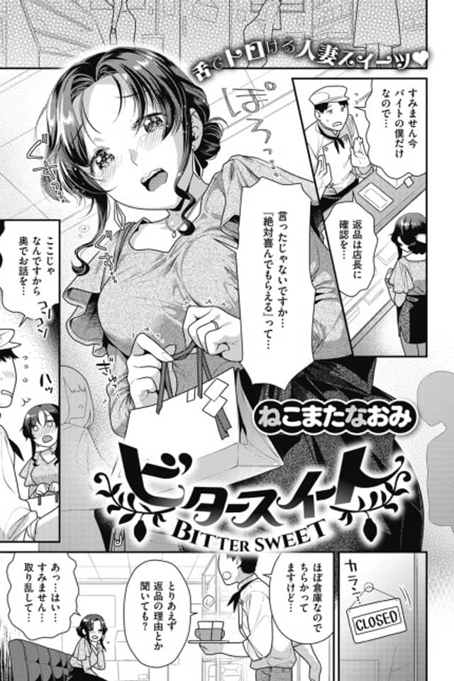 Bittersweet