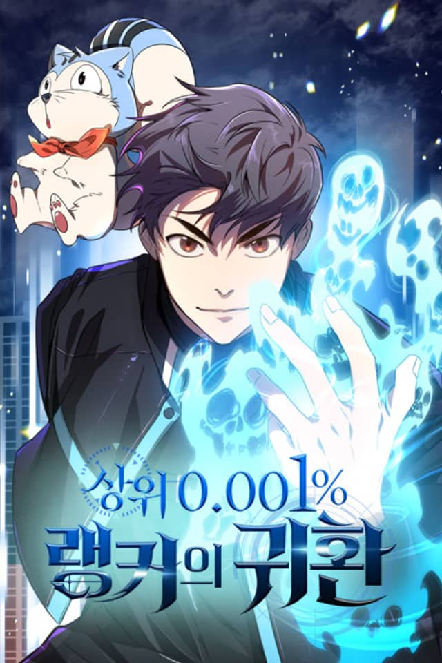 Sangwi 0.001% Ranker-ui Gwihwan