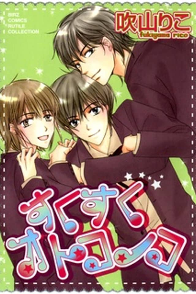 Sukusuku Otokonoko