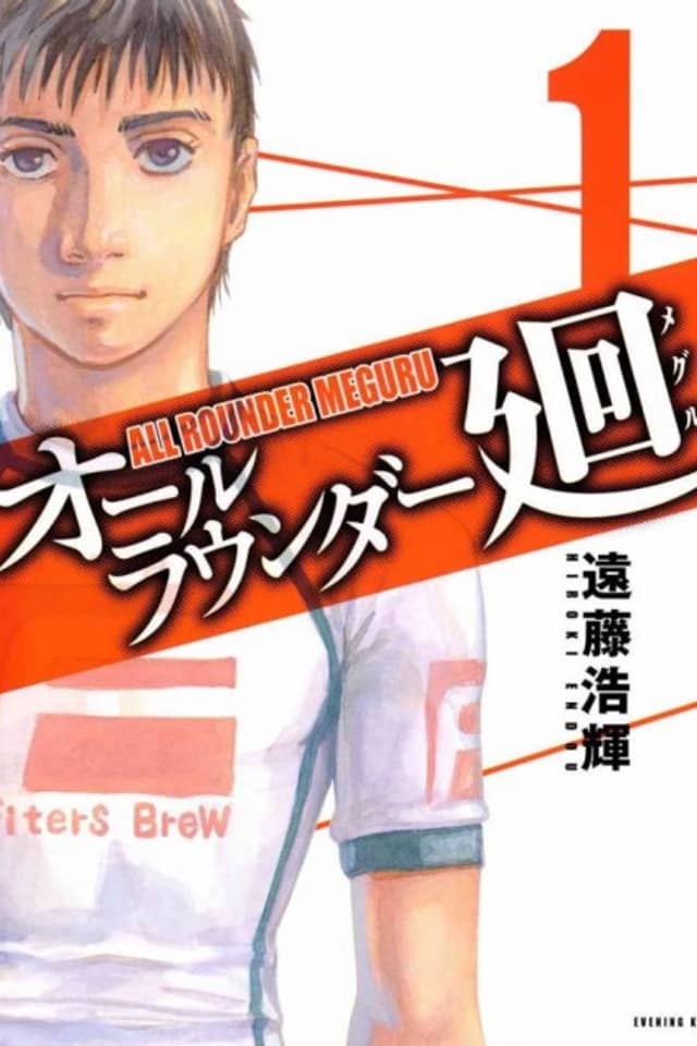 All-Rounder Meguru