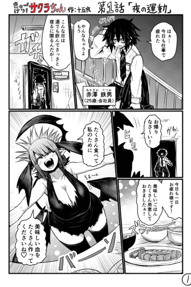 Sakura-chan Dear