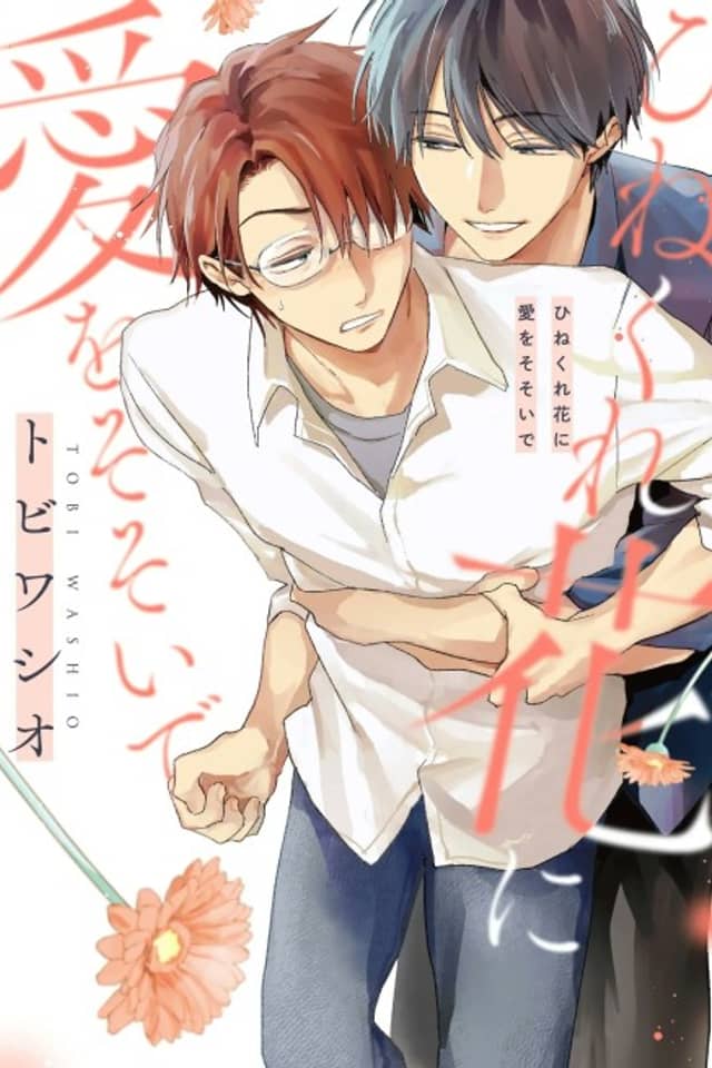 Hinekure Hana ni Ai wo Sosoi de