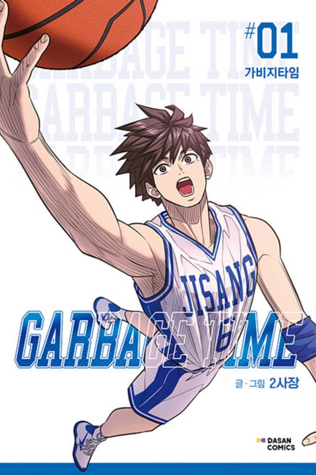 Garbage Time