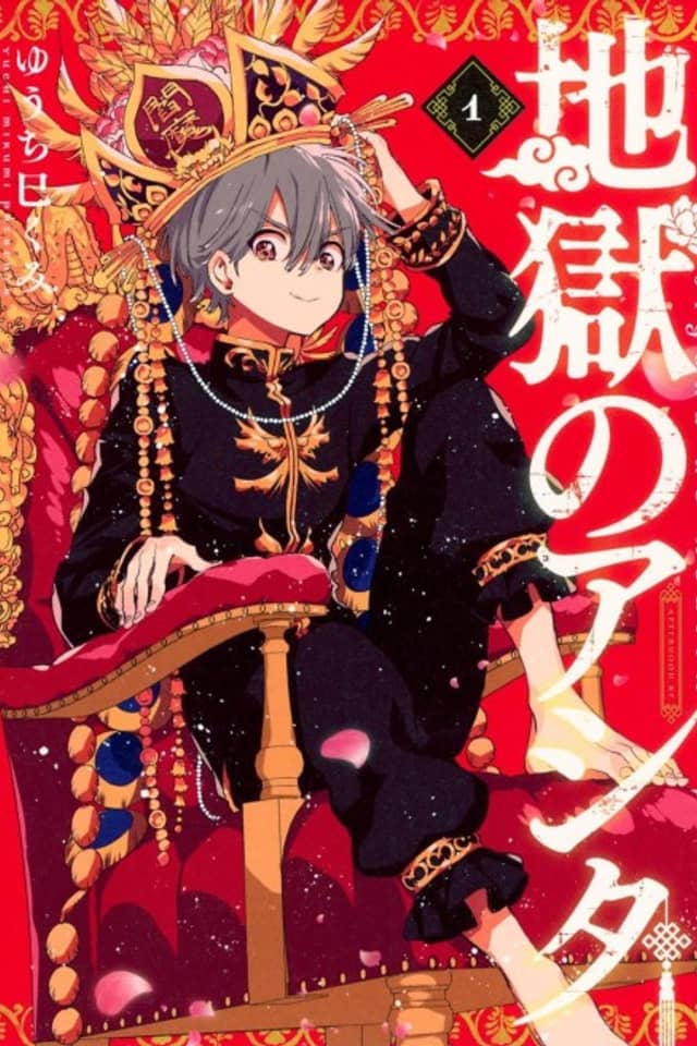 Jigoku no Ashita