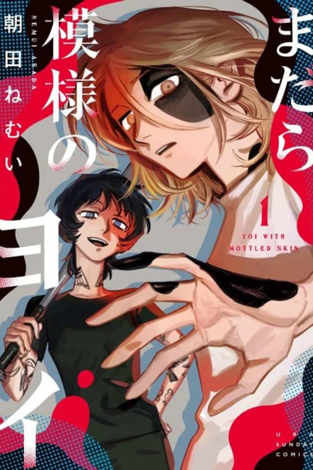 Madara Moyou no Yoi