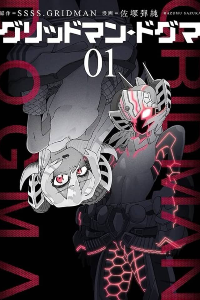 Gridman Dogma