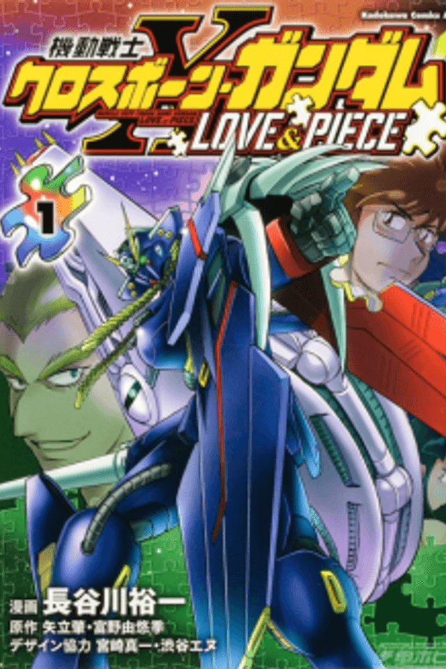 Kidou Senshi Crossbone Gundam LOVE&PIECE