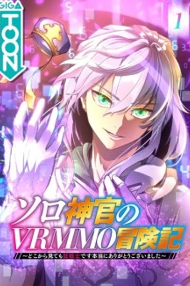 Solo Shinkan no VRMMO Boukenki: Doko kara Mite mo Berserker desu Hontou ni Arigatou Gozaimashita