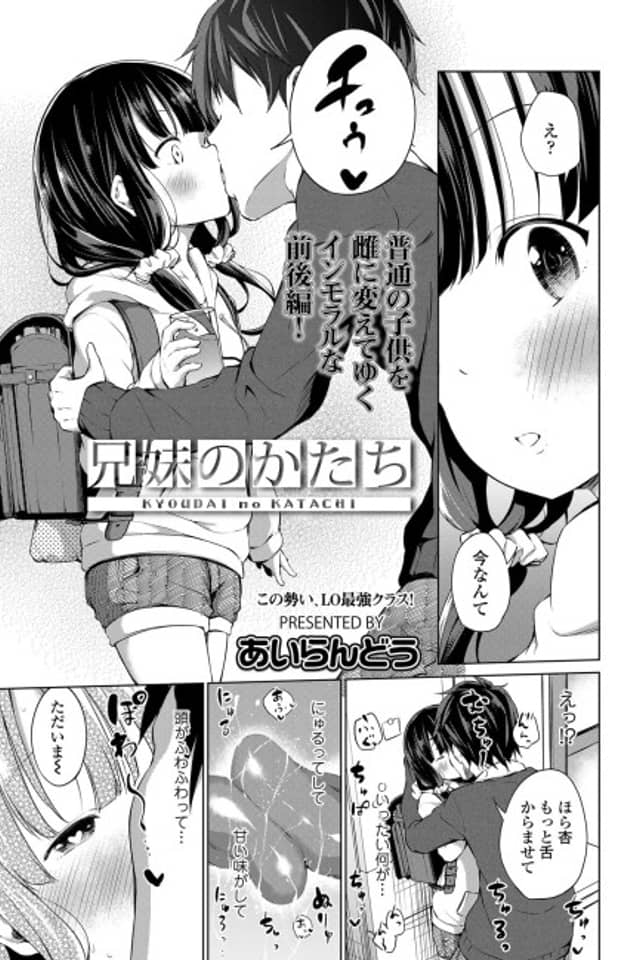 Kyoudai no Katachi