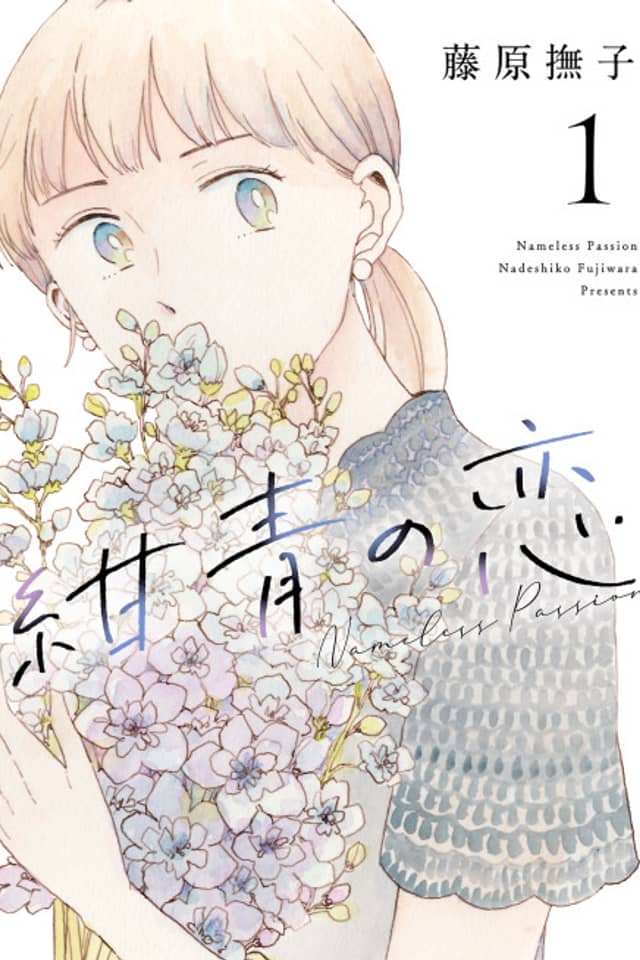 Konjou no Koi