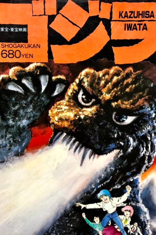 Terror of Godzilla