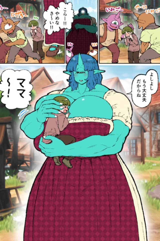 Cyclops Mama to Shounen