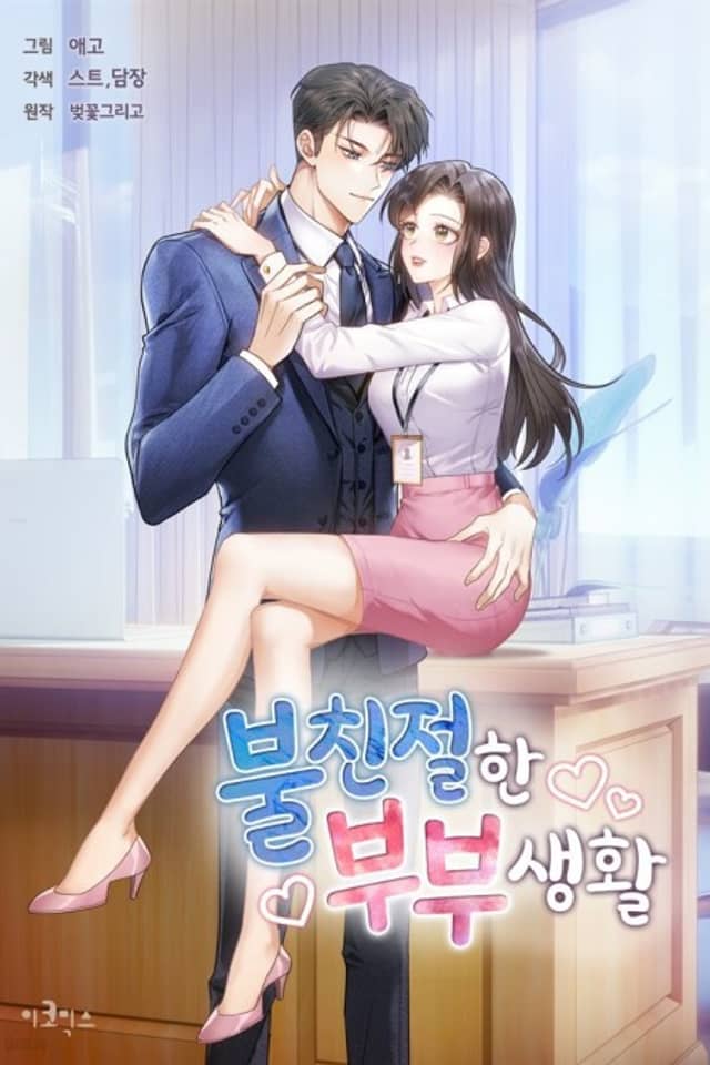 Some Kind Of Marriage