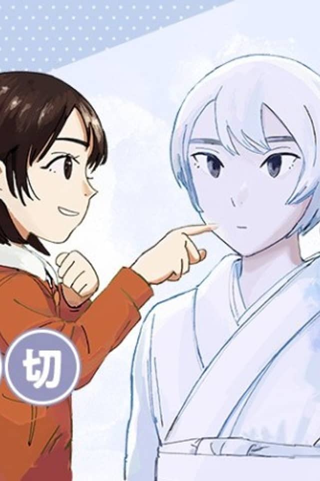 Ano Heya no Yuurei-san he