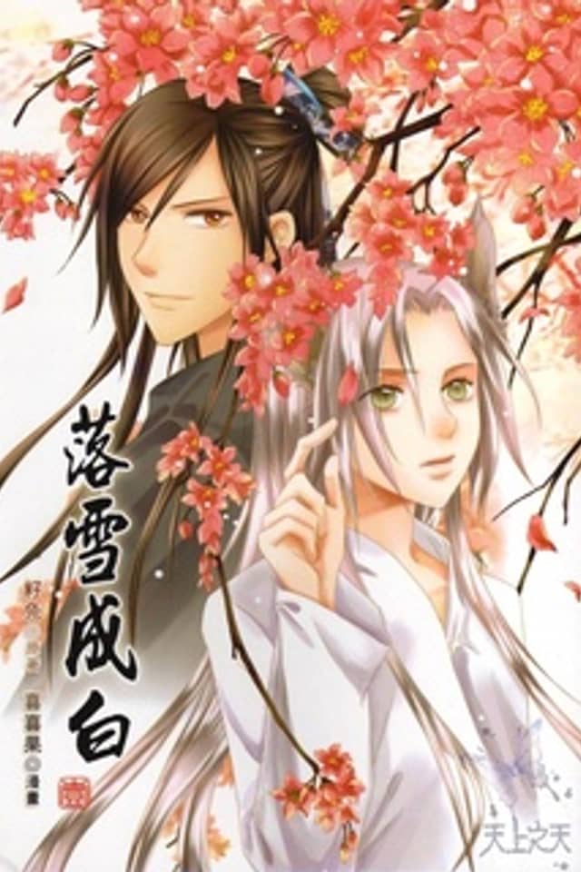 Luo Xue Cheng Bai