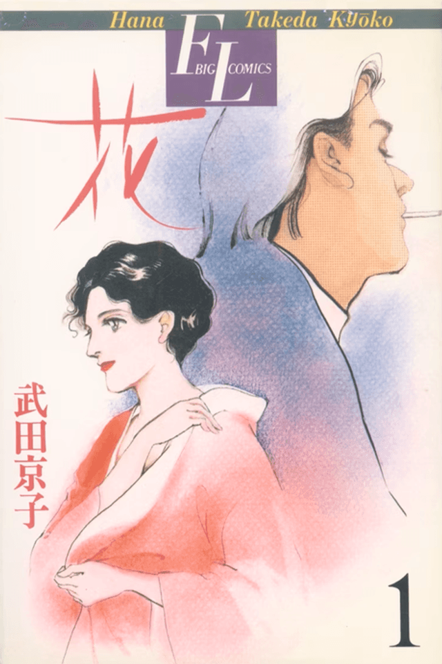 Hana
