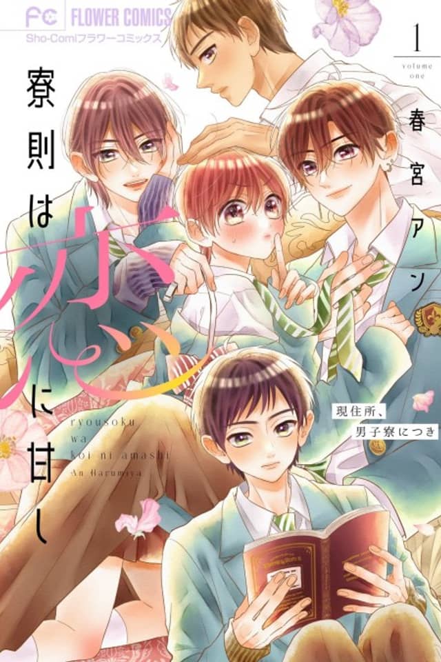 Ryousoku wa Koi ni Amashi: Genjuusho, Danshiryou ni Tsuki