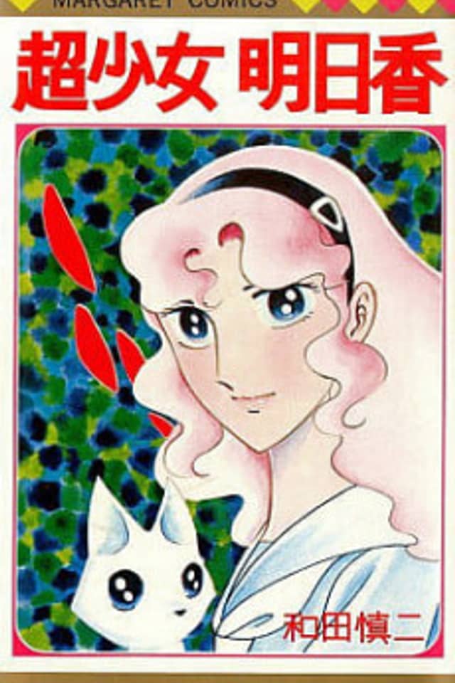 Choushoujo Asuka