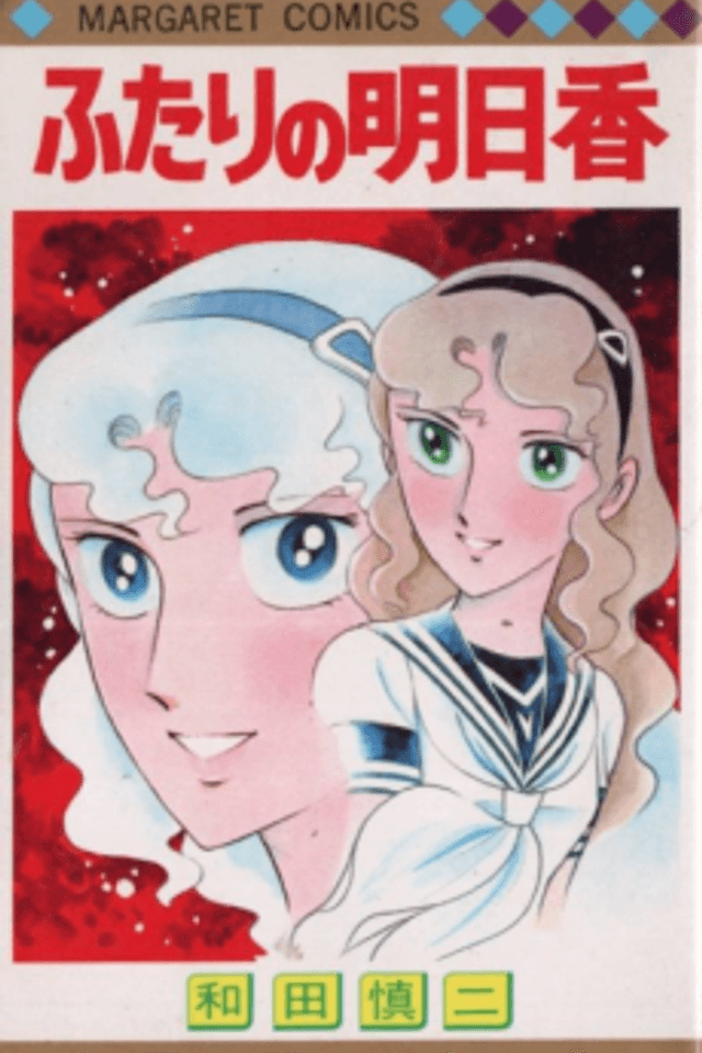 Futari no Asuka