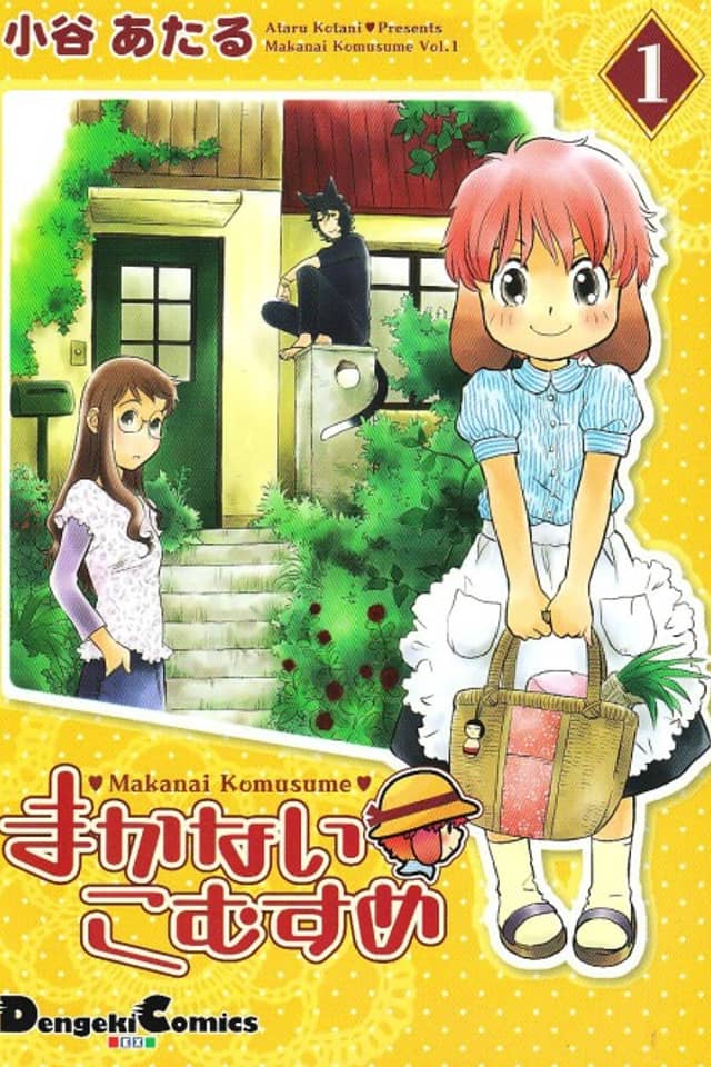 Makanai Komusume