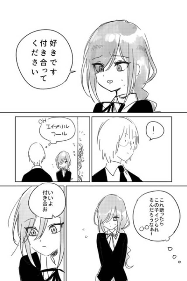 April Fool's ni Kokuhaku Sarete Damasareta Shounen no Hanashi.