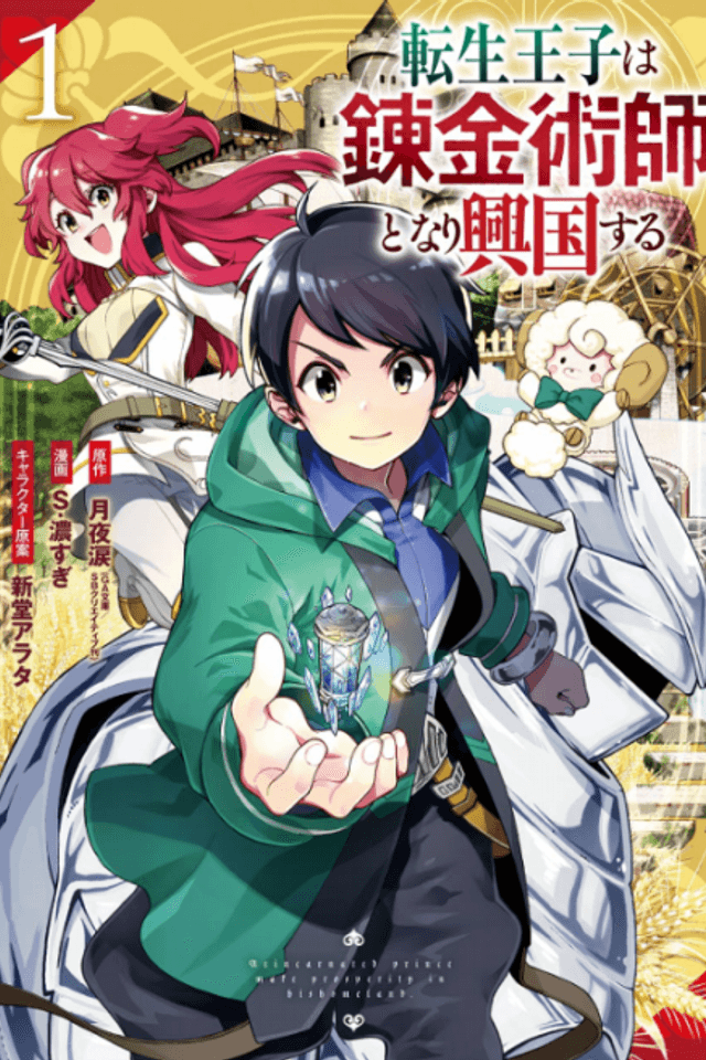 The Reincarnated Prince Becomes an Alchemist and Brings Prosperity to His Country