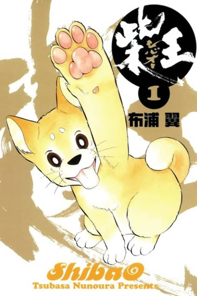 ShibaO