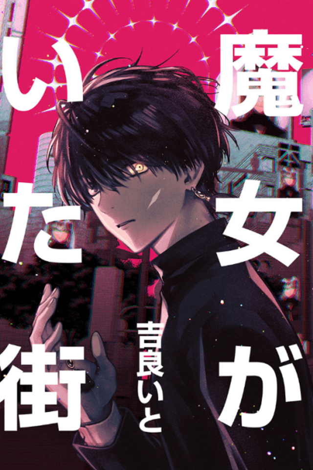 Majo ga Ita Machi