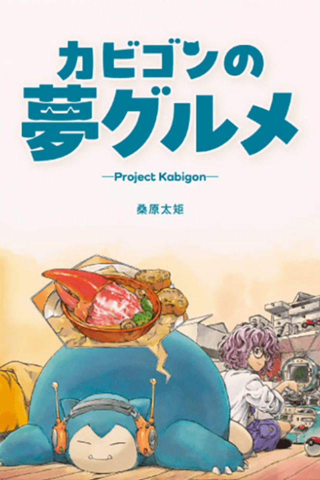 Kabigon no Yume Gourmet