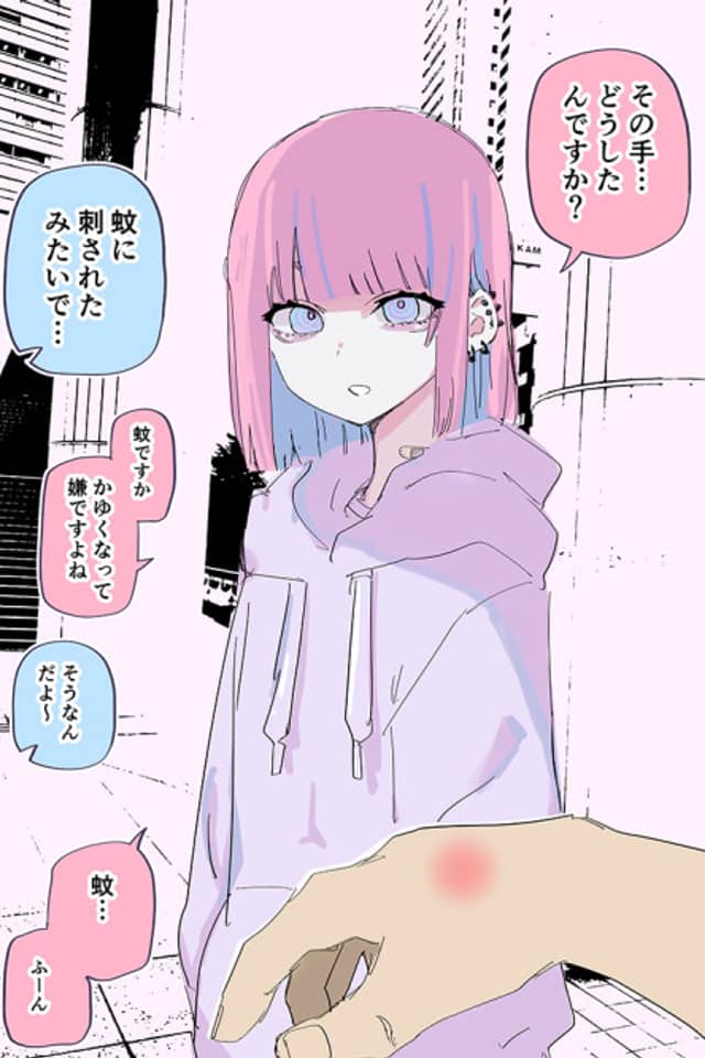 Ai ga Omo Sugiru Cool Kyuuketsuki-chan