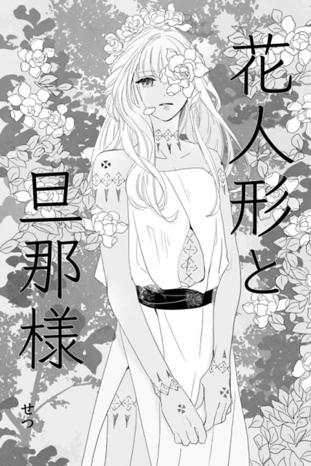 Hana Ningyo to Danna Sama