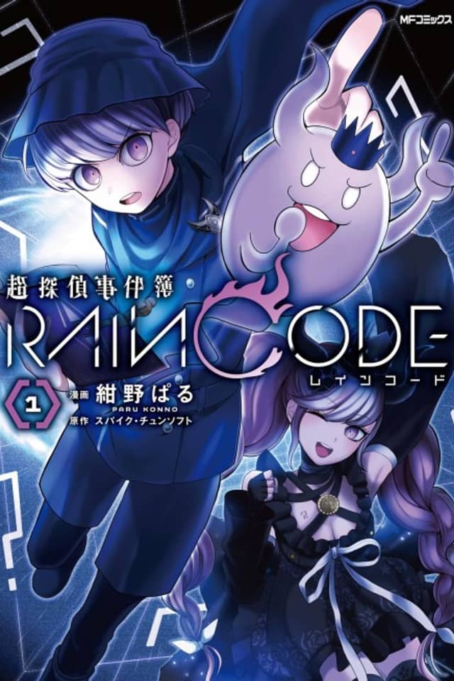 Chou Tantei Jikenbo: Rain Code