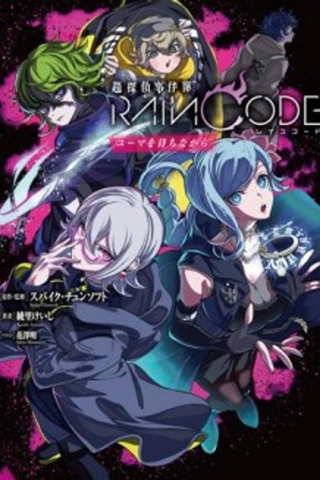 Chou Tantei Jikenbo: Rain Code - Yuuma wo Machinagara