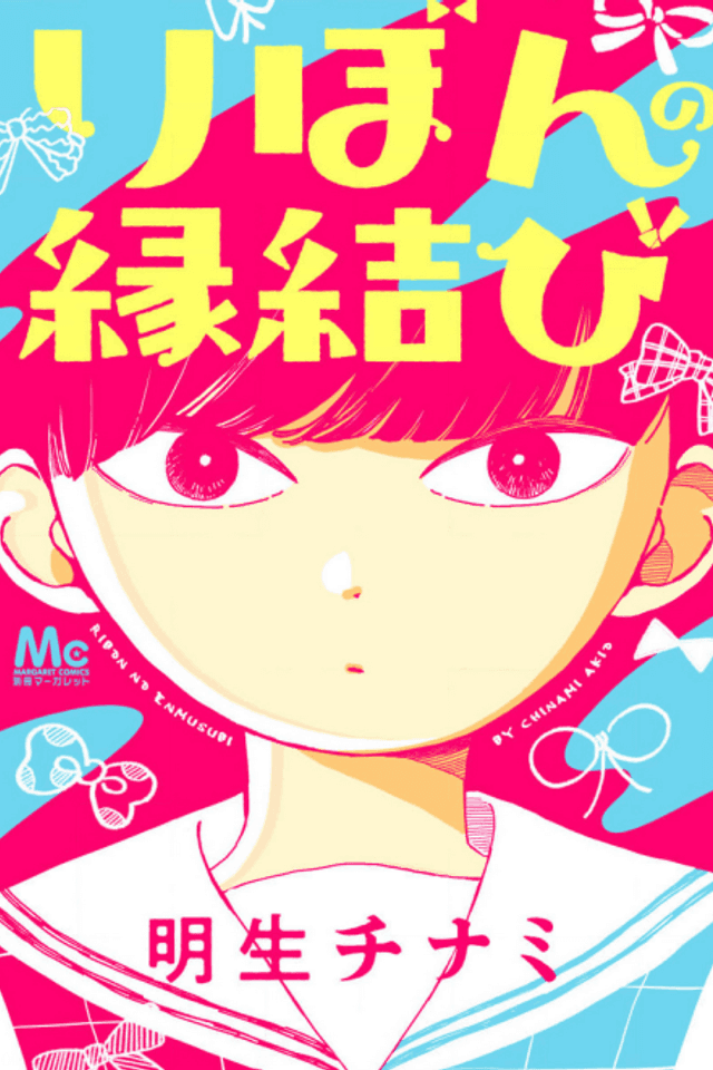 Ribon no Enmusubi