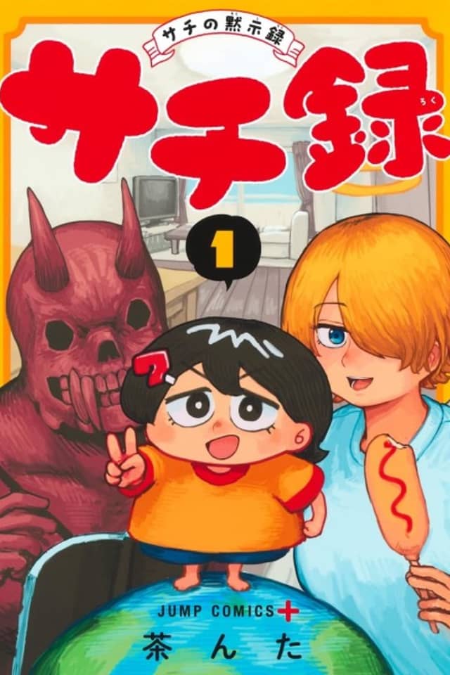 Sachi’s Records 〜Sachi’s Book of Revelation〜